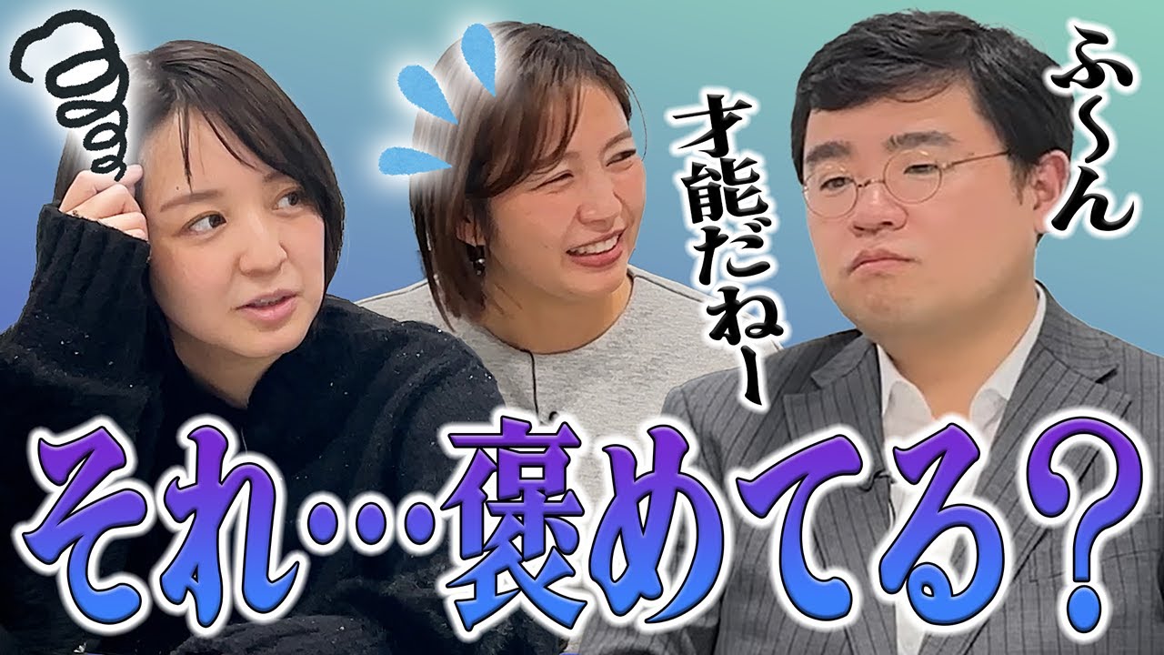 【反省会】褒められると逆に怖い?藤林アナに新たな才能が!? 【反省会】褒められると逆に怖い?藤林アナに新たな才能が!?