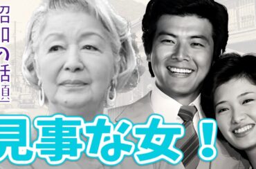 山口百恵17歳は「私より大人だった」草笛光子が現場で感じた、山口百恵と三浦友和の愛情の交換の秘話！