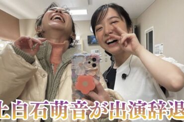 上白石萌音が出演辞退？新ドラマ脚本に「名前を見た瞬間、手が止まった」と涙の告白。佐藤健、SNSライブ中に流れた“未公開ボイス”が波紋…「萌音」と呼ぶ声は本人？