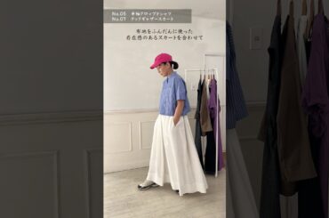 スタイリスト佐藤かなさんのソーイングブック発売🎉