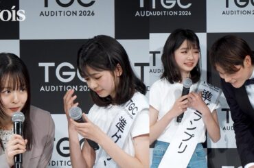 莉子と上重聡、声が枯れ出せなくなった中１準グラに神フォロー　TGC AUDITION 2026
