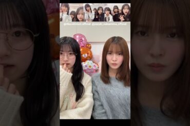 石森璃花 中嶋優月 向井純葉 三期生のメイク番長いとちゃん♩ 櫻坂46