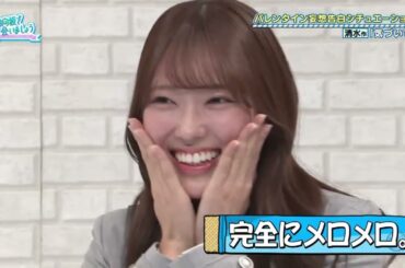 「気づいて」 土佐犬太×清水理央#清水理