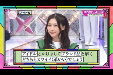 『櫻坂46』そこ曲がったら、櫻坂？🌸🅷🅾🆃🌸2026【ウマい!謎かけバトル(大園玲、谷口愛季、勝又春)】