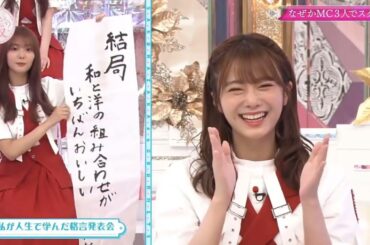 【櫻坂４６】「そこ曲がったら 櫻坂」『カルボナーラ×梅干し！？大園直伝の「激ウマ食べ合わせ」がヤバい』