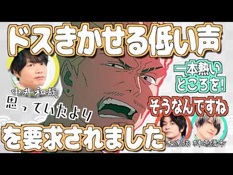 思っていたよりもドスを要求された秤金次役・中井和哉【呪術廻戦】【文字起こし】 思っていたよりもドスを要求された秤金次役・中井和哉【呪術廻戦】【文字起こし】