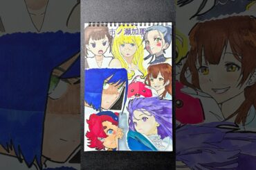 CV:市ノ瀬加那の演じたキャラ8選描いてみた！！！ #drawingchallenge #drawing #声優 #市ノ瀬加那 #shorts