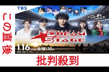 TBS新ドラマ「DREAM STAGE」2026年1月16日より放送スタート！森香澄、村紗英が“ガチオタ”役に追加決