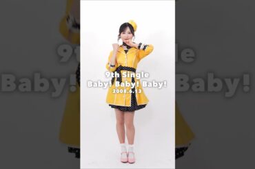 🍊 #AKB48_20thYear 9th single #BabyBabyBaby 🌸 #AKB48 #小栗有以 Yui Oguri ゆいゆい 🍓 #ここからだAKB48 #shorts