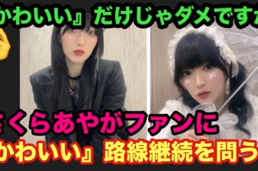 【仲間割れ必至の伊藤麻希となつぽいのタッグ‼️】乱丸とスターダム岡田社長がSNSで激突‼️2.20安納凱旋興行から2.23カードの見どころ‼️安納が滋賀県にまさかの会場作りの野望語る‼️