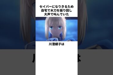 独特すぎるアフレコ方法を編み出した川澄綾子の雑学　#川澄綾子