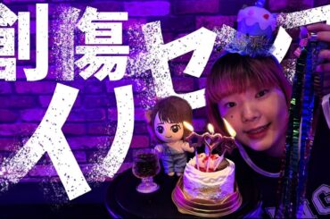 『創傷イノセンス/内田真礼』踊ってみた【ブレイクダンス】