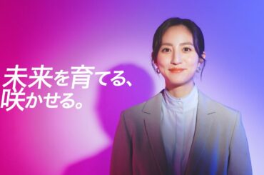 株式会社東計電算 CM「新時代どうする？」篇 30秒 堀田 茜