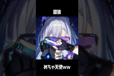 【崩壊スターレイル】銀狼（ぎんろう）#声優 #阿澄佳奈