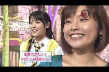 16歳の恋なんて／安倍なつみ＆矢島舞美(℃-ute)