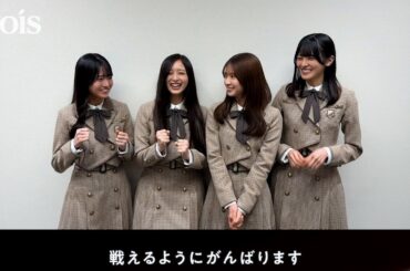 乃木坂46『乃木坂工事延長中』配信決定、瀬戸口心月が挑戦状？井上和＆菅原咲月＆大越ひなの笑顔