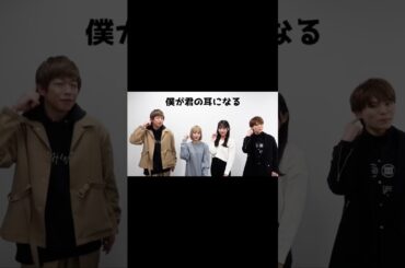 【僕が君の耳になる/HANDSIGN】〜石川翔鈴(かれん)・向葵まる(ひなたまる)〜