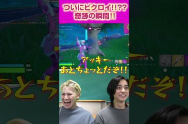 ついにビクロイ！？ネクストサウナ歓喜の瞬間！#ネクストサウナ #ネクストサウナゲーム部