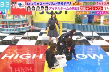 【ラヴィット】全員ダウンの中で立ったまま！平尾帆夏が面白すぎる瞬間