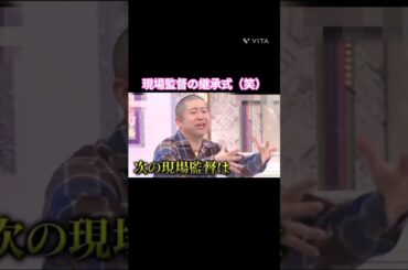 現場監督の継承式（笑） #小田倉麗奈  #松本和子  #櫻坂 #そこ曲がったら櫻坂