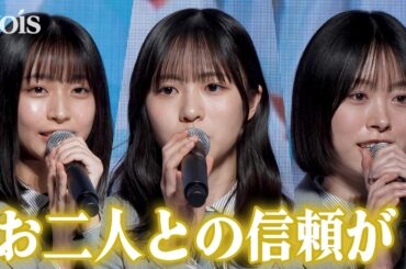 日向坂46髙橋未来虹＆正源司陽子＆大野愛実、バラエティ力を養ったオードリーに感謝