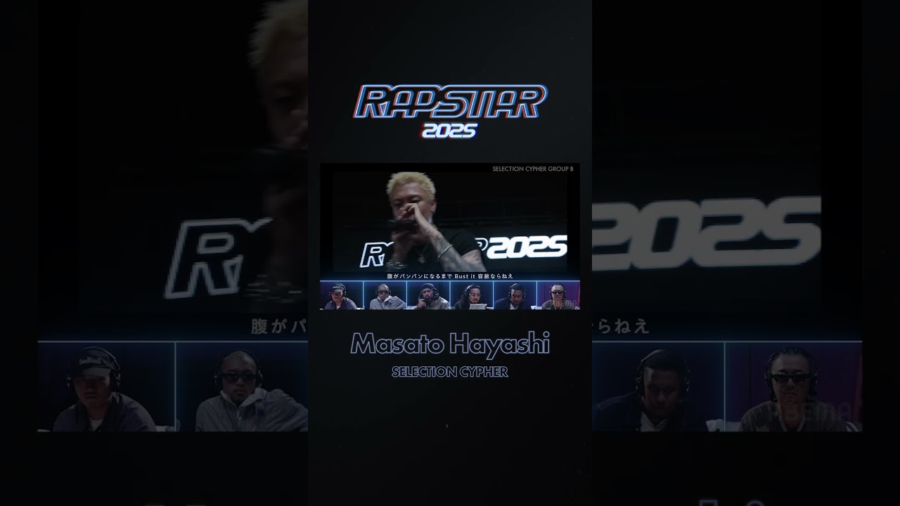 Masato Hayashi/東京/33歳(Beat by Nosh)|RAPSTAR 2025【SELECTION CYPHER GROUP B】 Masato Hayashi/東京/33歳(Beat by Nosh)|RAPSTAR 2025【SELECTION CYPHER GROUP B】