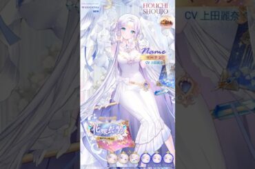 【放置少女】『純白の幻夢』マーリン（CV：#上田麗奈 ）