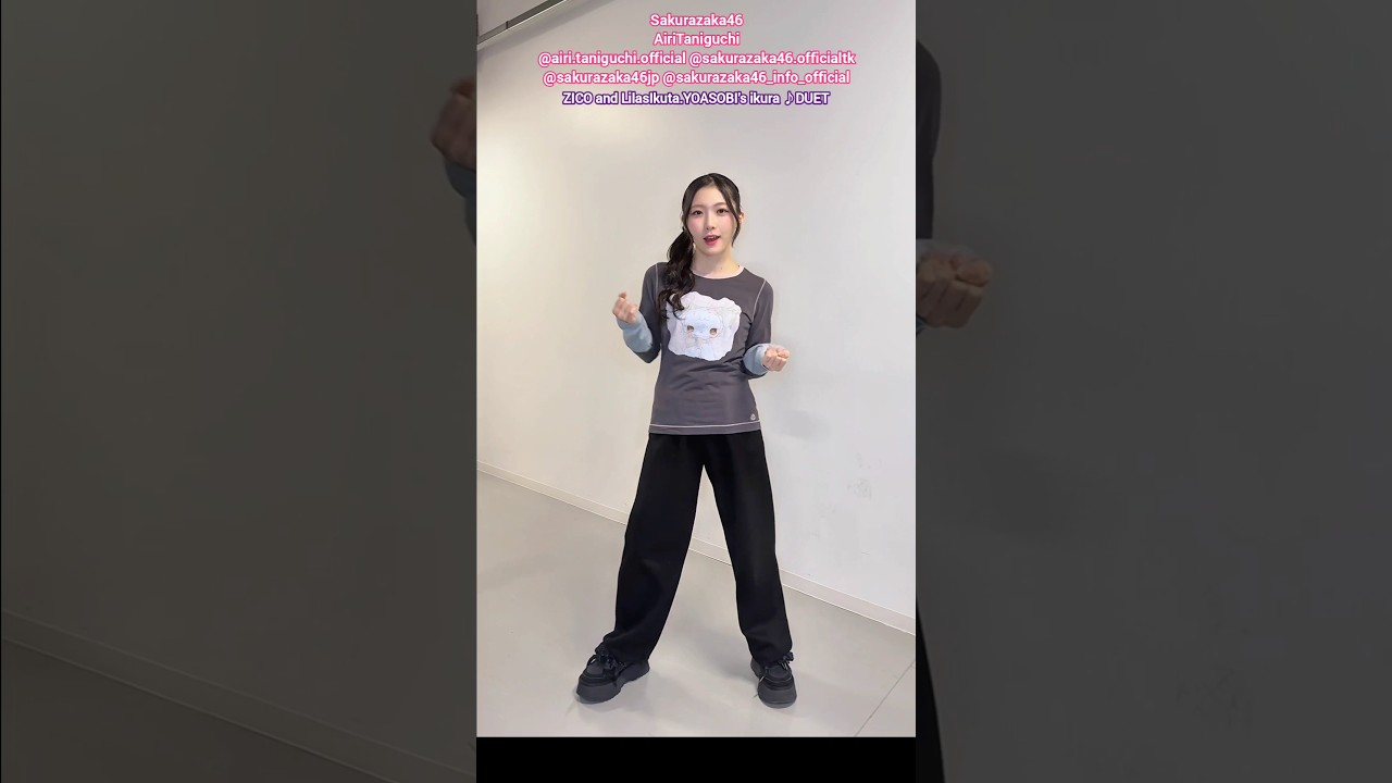 谷口愛季 DUET 踊ってみた♪ZICO 幾田りら 櫻坂46 谷口愛季 DUET 踊ってみた♪ZICO 幾田りら 櫻坂46