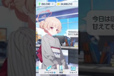 ブルーアーカイブ　誕生日ボイス　天見ノドカ　CV佐藤聡美 # #ブルーアーカイブ #ブルアカ