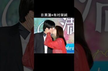 目黒蓮×有村架純 #AI #海のはじまり