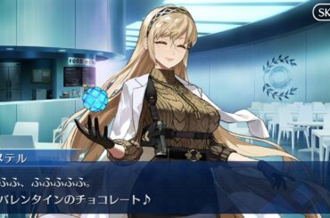 【FGO】デメテル(cv.久川綾)　チョコ渡しフルボイス　バレンタイン2026