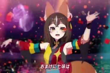 どん兵衛 アイドルどんぎつね (cv.南條愛乃)