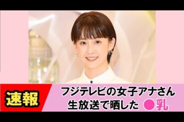 【宮司愛海】やらかしてしまいます【ネットの反応】