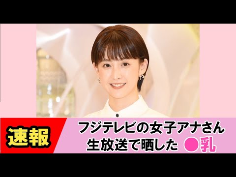 【宮司愛海】やらかしてしまいます【ネットの反応】 【宮司愛海】やらかしてしまいます【ネットの反応】