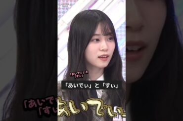 可愛い言い方...