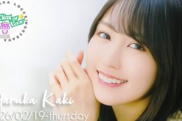 2026-02-19 NOGIZAKA"HARUKA"LOCKS! (no cut) - 賀喜遥香 (乃木坂46)