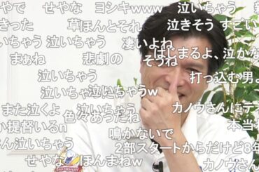 FGOを立て直した功労者カノウさん、FGOを褒められて感極まる。