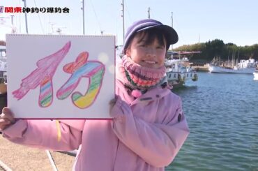 冬のイカ釣りに挑戦！波崎沖ヤリイカ（千葉県）【釣りビジョン番組紹介】