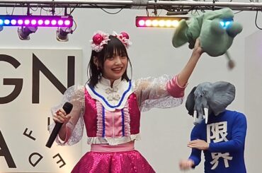 松山あおい　2025.11.16　東京ビッグサイト