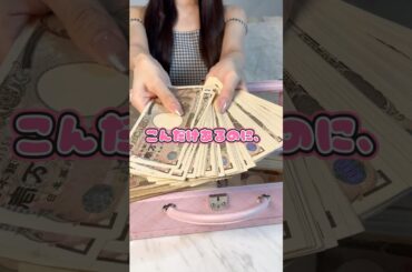 【驚愕】推し活に月1000万使う女のお仕事とは？！#shorts #副業 #推し活