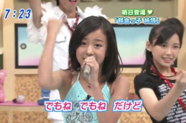 都会っ子 純情／℃-ute