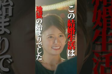 美少女JKに家庭をぶち壊された話... #bumpドラマ #シンデレラコンプレックス #デレコン #ごっこ倶楽部 #ショートドラマ