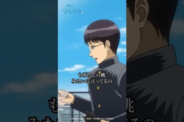 『3年Z組銀八先生』第6講-2「何もぎたての桃みたいに言ってるの」｜#銀八先生 #GinpachiSensei