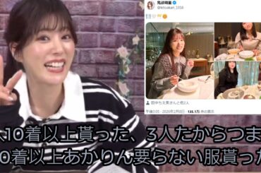 AKARI KITOブランドバーゲンセール