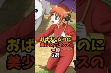 歳を重ねても可愛い声優3選 #釘宮理恵