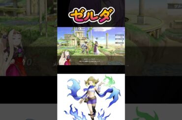 【ゼルダ姫】ナチュレ壊れる  #スマブラsp #大乱闘スマッシュブラザーズspecial ピッド,パルテナ,ナチュレ 通話.通信 フノミヤ #パルテナの鏡 AIイラスト 電光エㇾカ