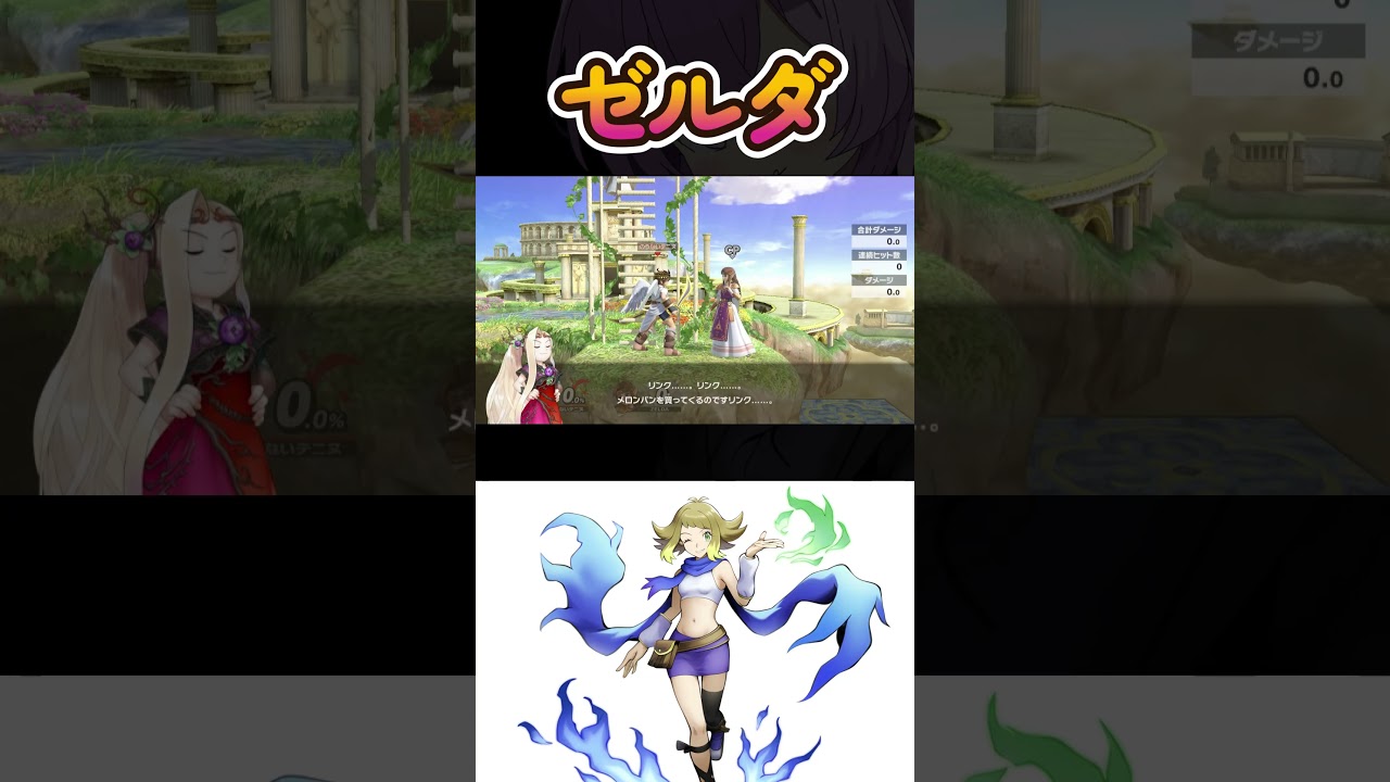 【ゼルダ姫】ナチュレ壊れる #スマブラsp #大乱闘スマッシュブラザーズspecial ピッド,パルテナ,ナチュレ 通話.通信 フノミヤ #パルテナの鏡 AIイラスト 電光エㇾカ 【ゼルダ姫】ナチュレ壊れる #スマブラsp #大乱闘スマッシュブラザーズspecial ピッド,パルテナ,ナチュレ 通話.通信 フノミヤ #パルテナの鏡 AIイラスト 電光エㇾカ