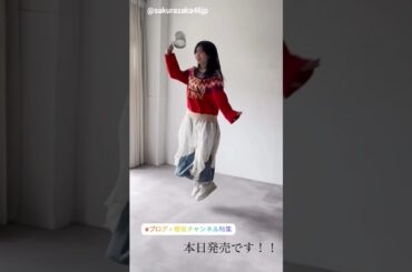 山下瞳月『BRODY 4月号』本日2月20日発売！櫻坂46 ×YouTube 総力特集！櫻坂チャンネル