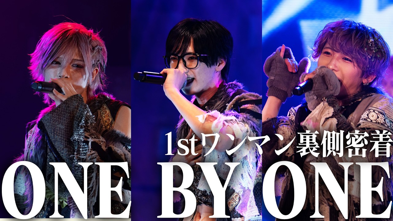 【1stワンマンライブ】裏側密着 ONE BY ONE 中編 -恵比寿LIQUIDROOM-【UNDEЯ DOG】 【1stワンマンライブ】裏側密着 ONE BY ONE 中編 -恵比寿LIQUIDROOM-【UNDEЯ DOG】