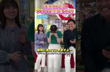 【8月質問返し】どんどん質問に答えます♪ #アナウンサー #虎谷アナ #佐藤アナ #立田アナ #生放送 #すまたん  #ytv #読売テレビ #ライブ  #安室奈美恵 #鈴木愛理 #矢井田瞳 #星野源